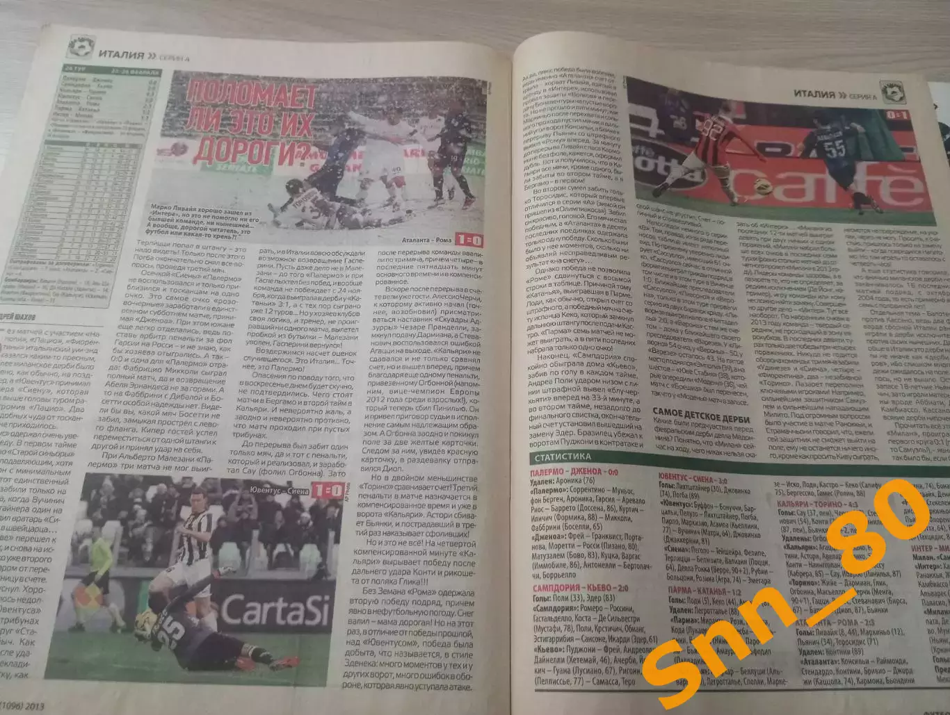 Еженедельник Футбол (Киев, Украина) 2013 №17 (1096) 2