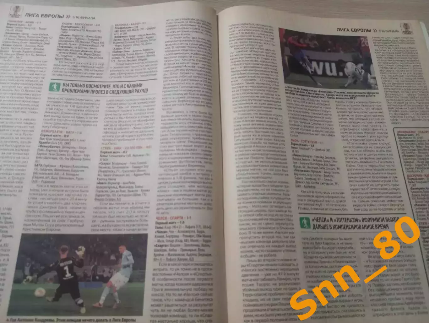 Еженедельник Футбол (Киев, Украина) 2013 №17 (1096) 5