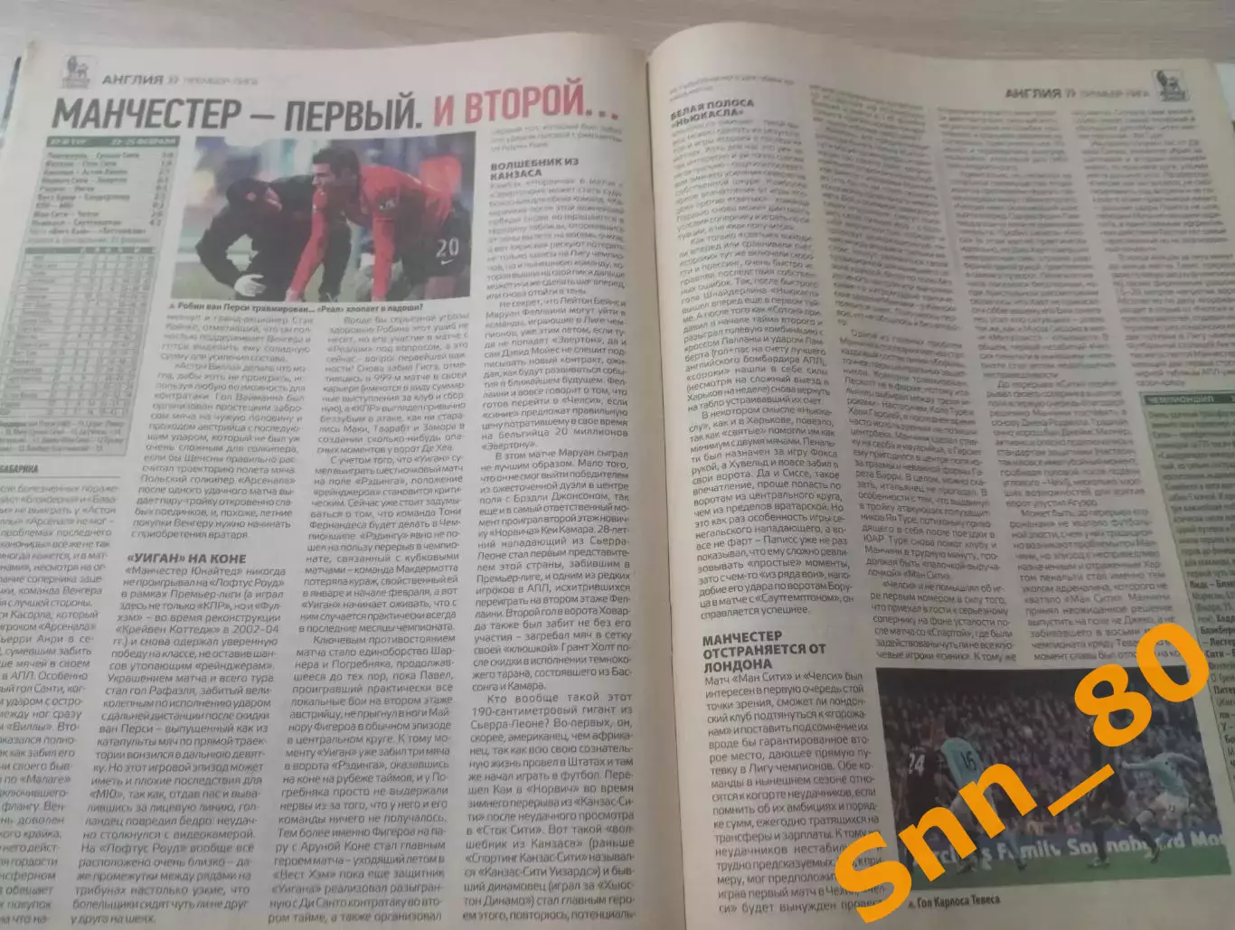 Еженедельник Футбол (Киев, Украина) 2013 №17 (1096) 6