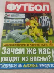 Еженедельник Футбол (Киев, Украина) 2013 №17 (1096)