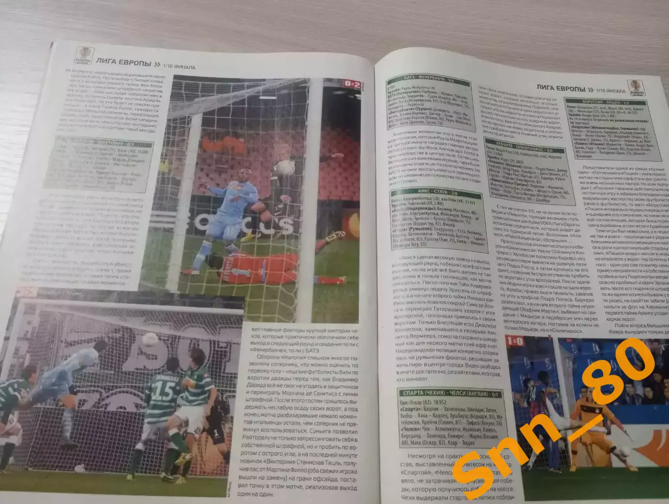 Еженедельник Футбол (Киев, Украина) 2013 №15 (1094) 2