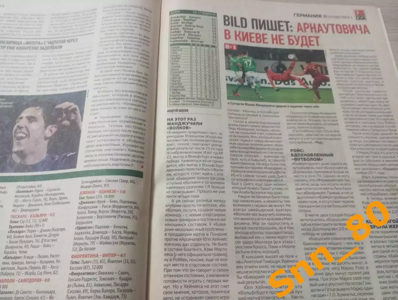 Еженедельник Футбол (Киев, Украина) 2013 №15 (1094) 3