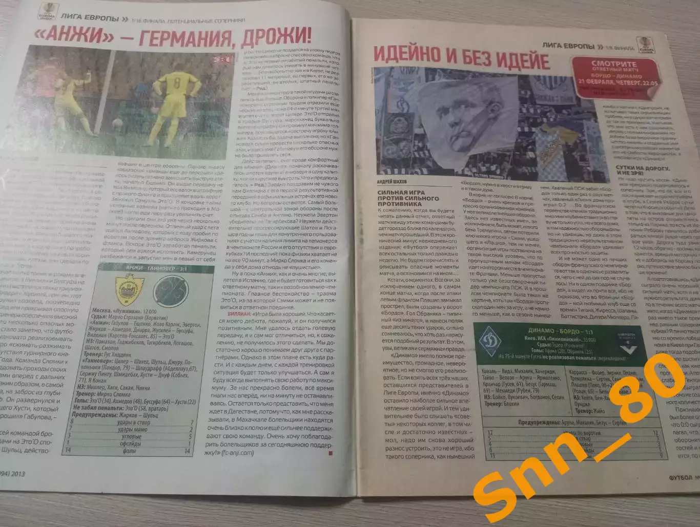 Еженедельник Футбол (Киев, Украина) 2013 №15 (1094) 7