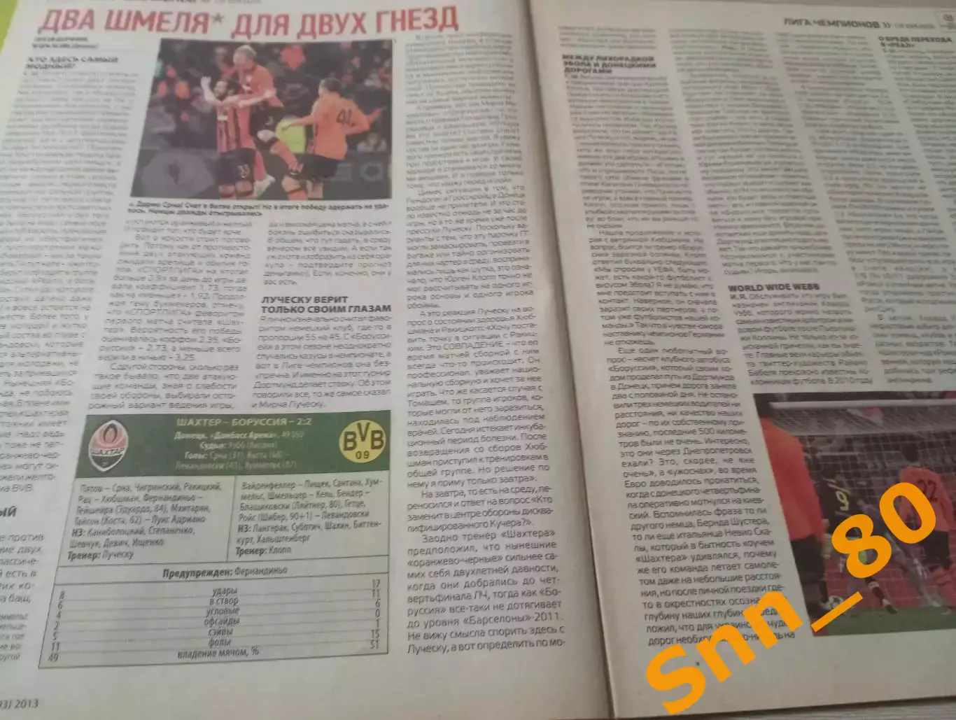 Еженедельник Футбол (Киев, Украина) 2013 №14 (1093) 1
