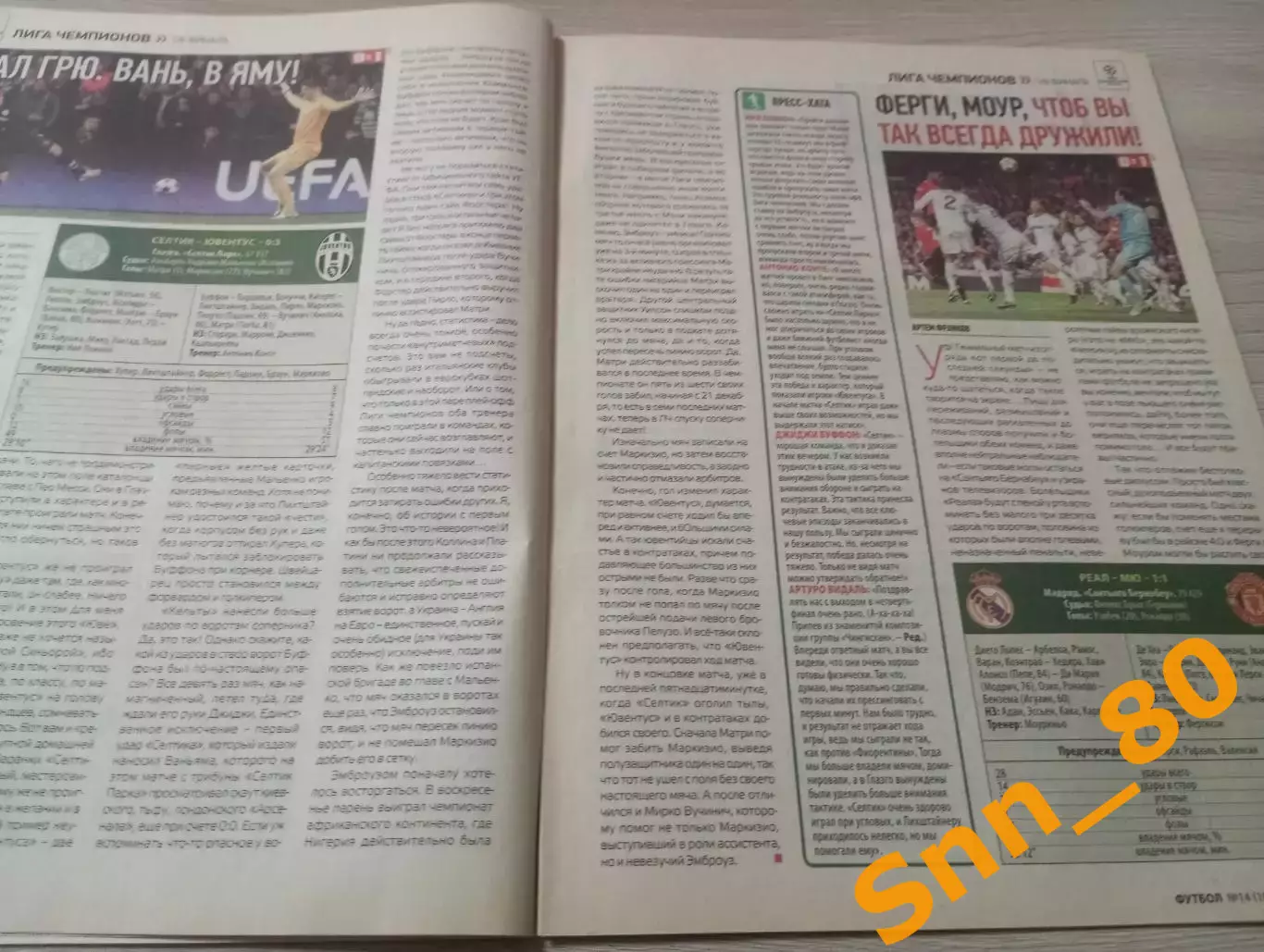 Еженедельник Футбол (Киев, Украина) 2013 №14 (1093) 2