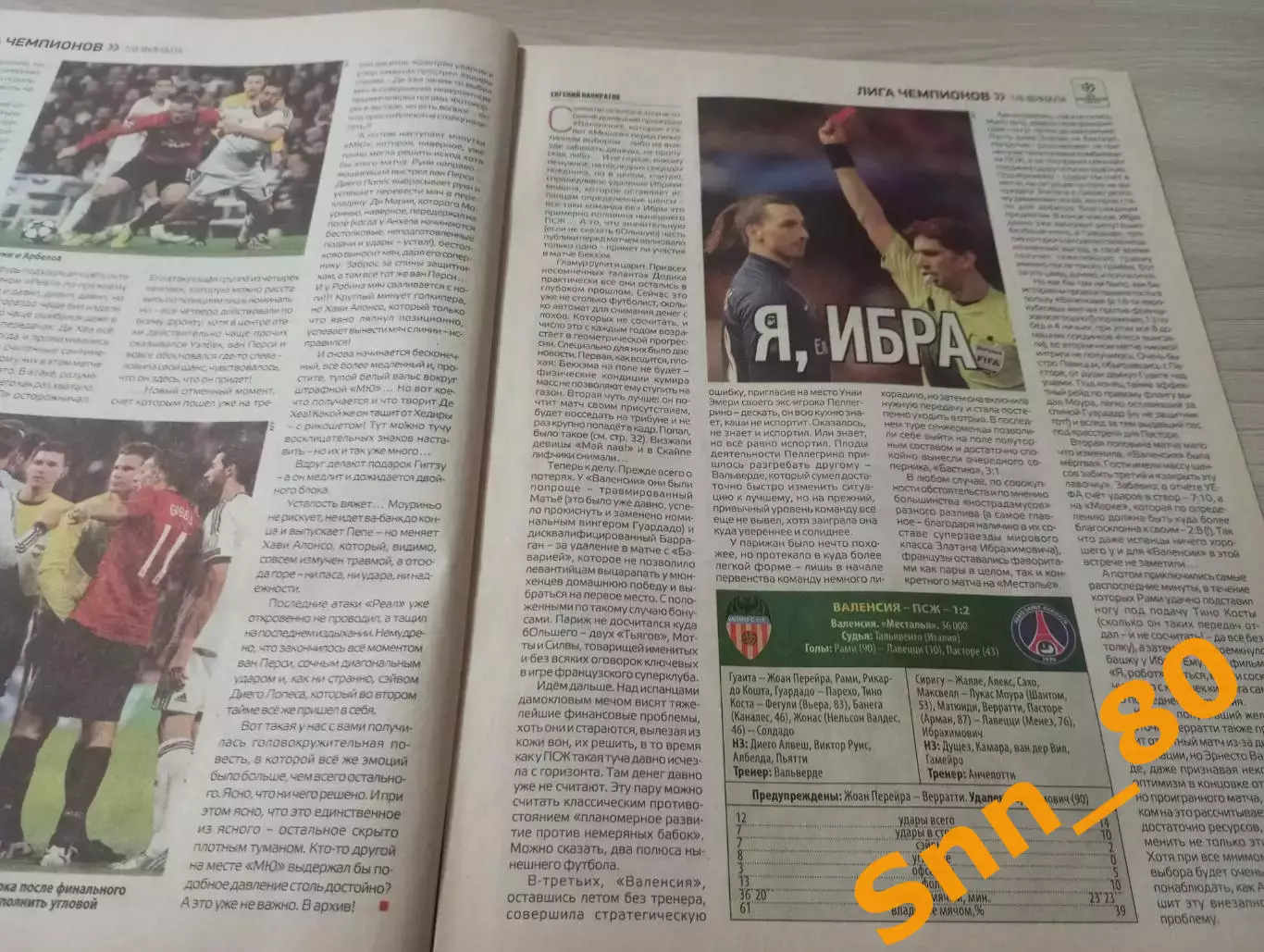 Еженедельник Футбол (Киев, Украина) 2013 №14 (1093) 3