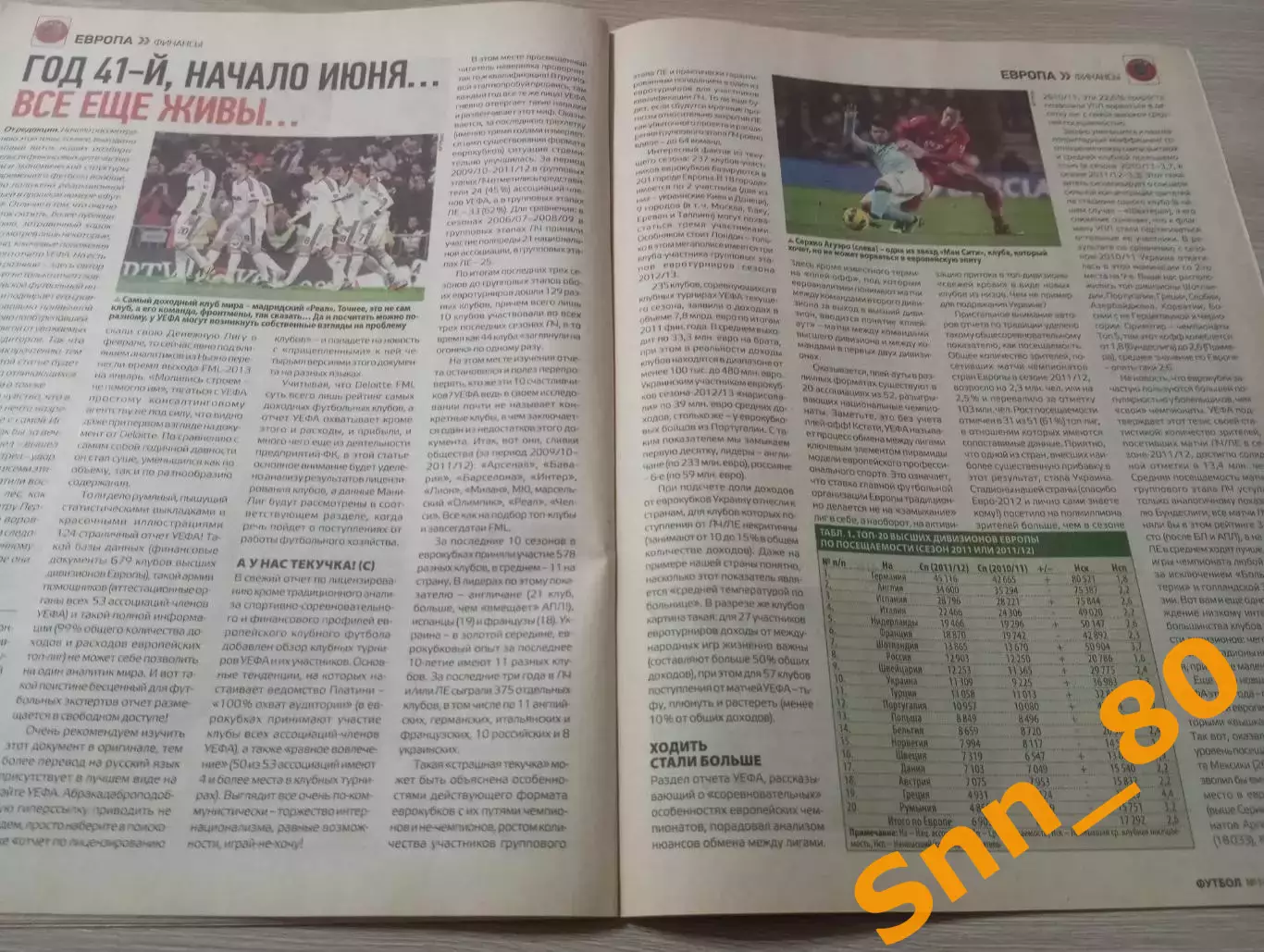 Еженедельник Футбол (Киев, Украина) 2013 №14 (1093) 5