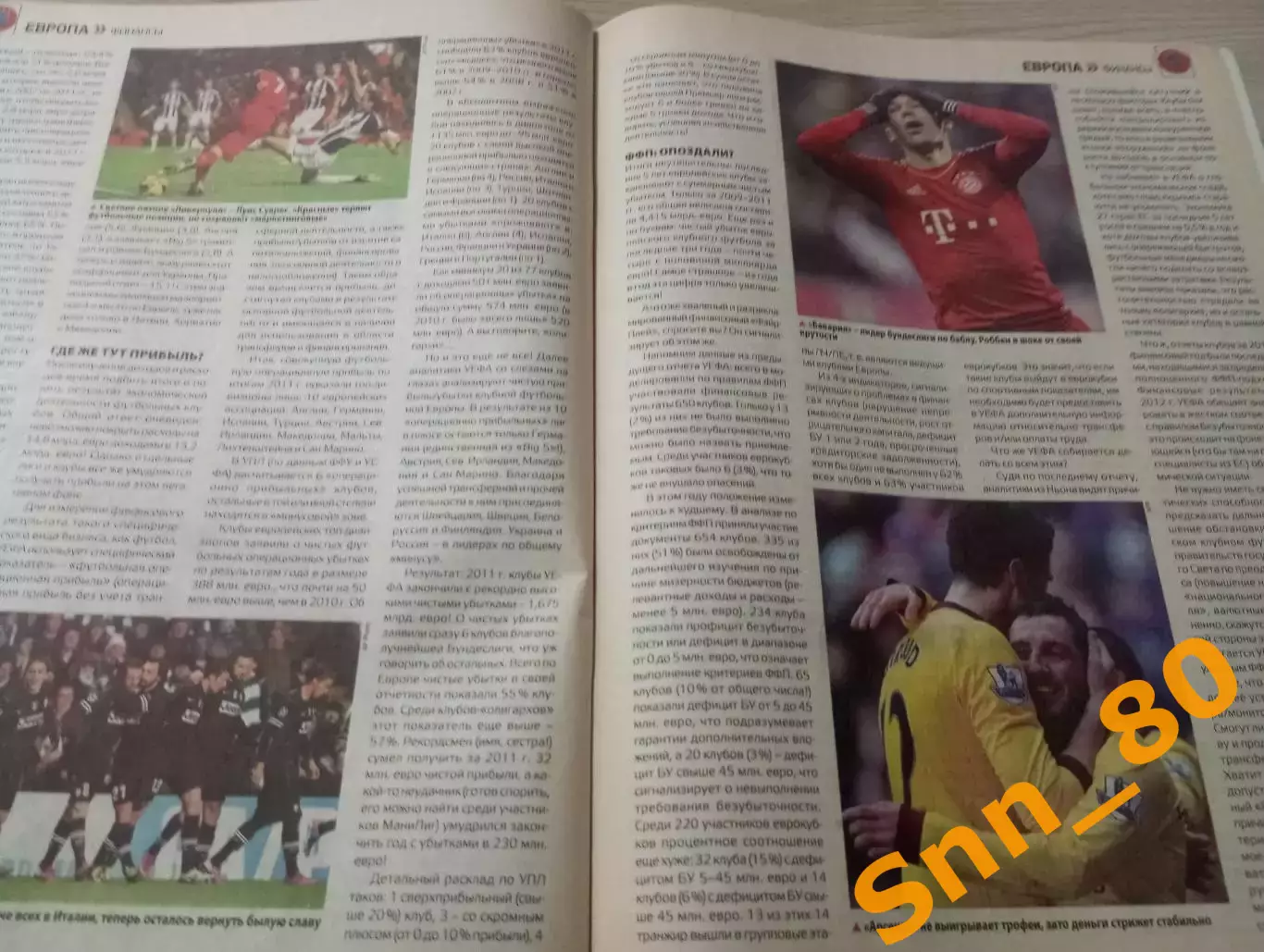 Еженедельник Футбол (Киев, Украина) 2013 №14 (1093) 6