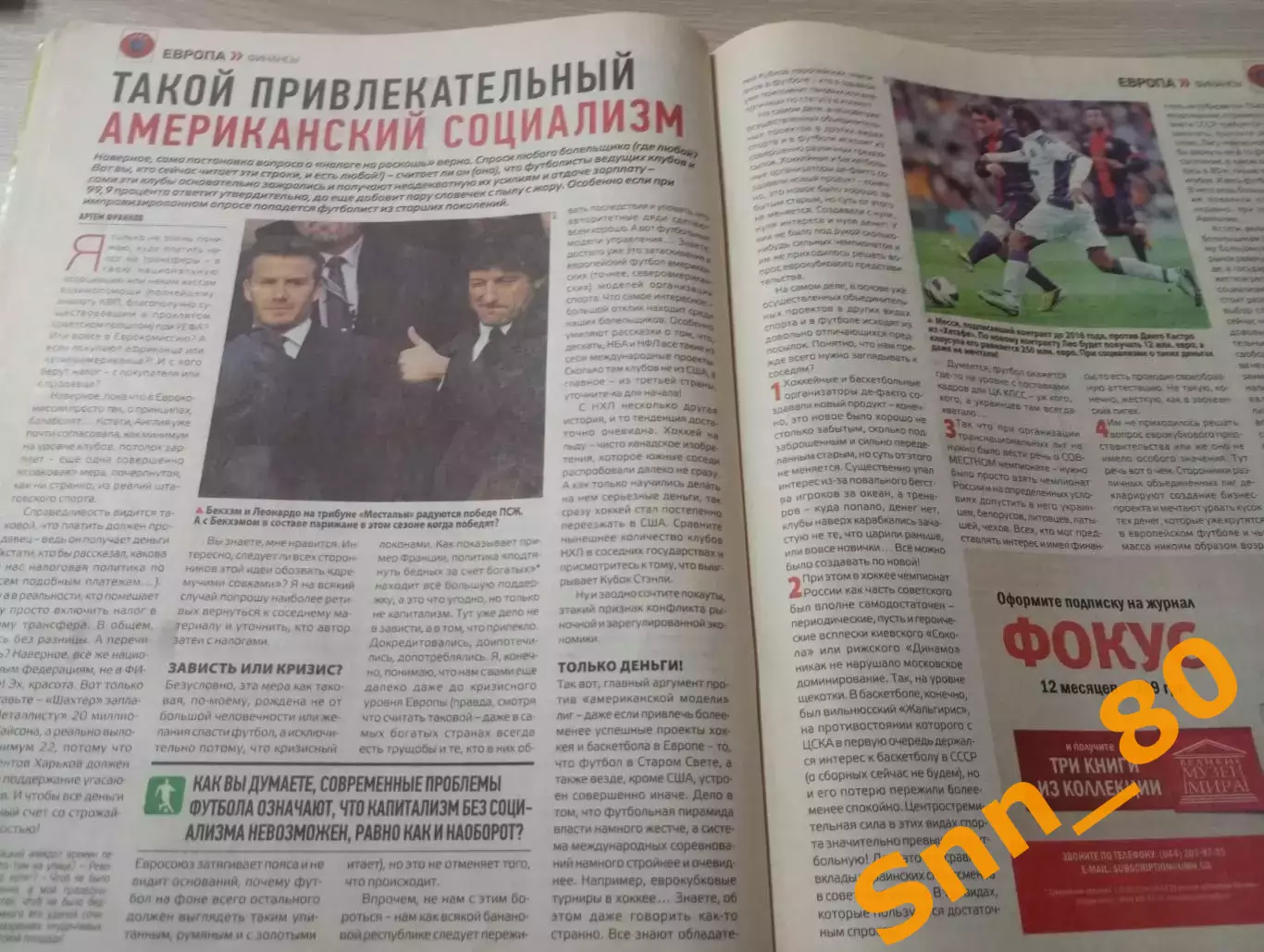 Еженедельник Футбол (Киев, Украина) 2013 №14 (1093) 7