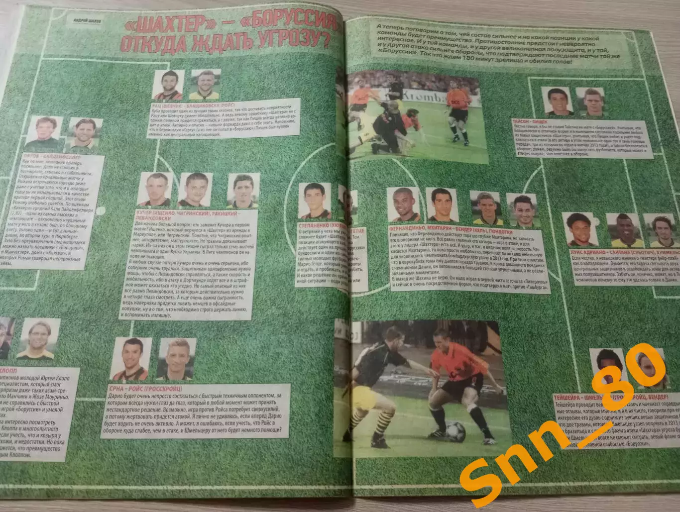 Еженедельник Футбол (Киев, Украина) 2013 №13 (1092) 1