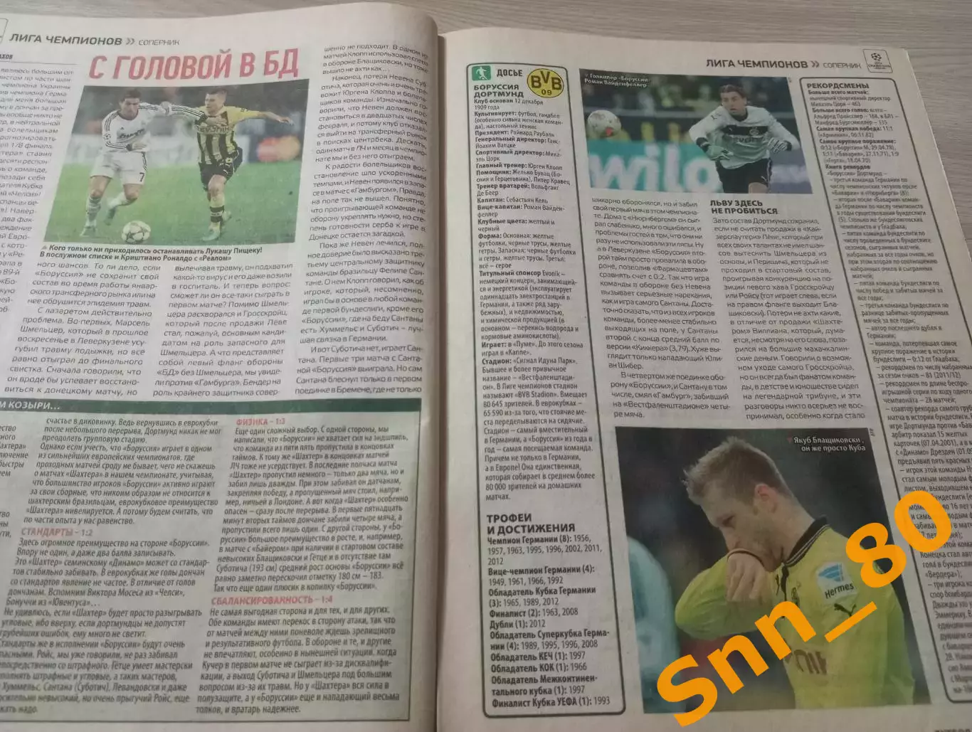 Еженедельник Футбол (Киев, Украина) 2013 №13 (1092) 6