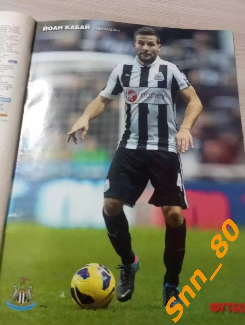 Еженедельник Футбол (Киев, Украина) 2013 №12 (1091) 2