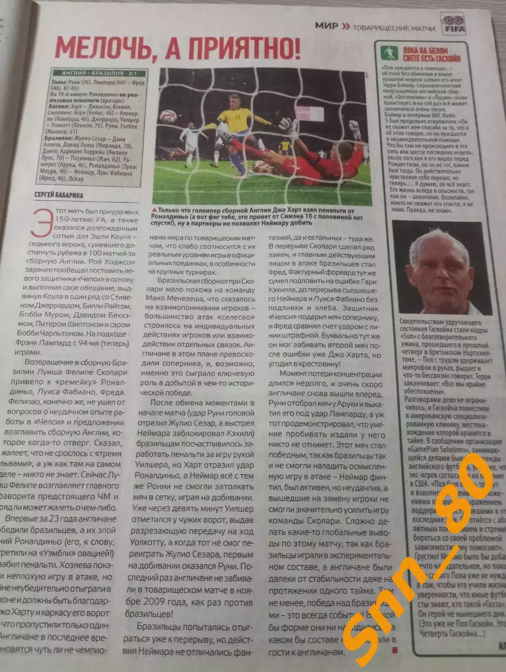 Еженедельник Футбол (Киев, Украина) 2013 №12 (1091) 4