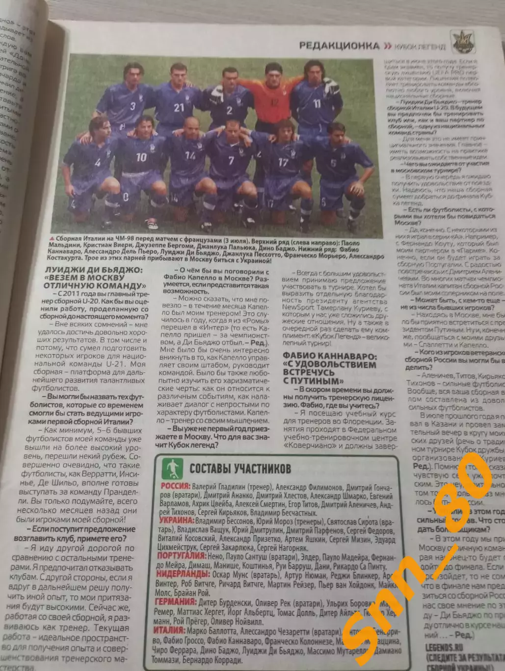 Еженедельник Футбол (Киев, Украина) 2013 №12 (1091) 7