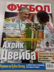 Еженедельник Футбол (Киев, Украина) 2013 №12 (1091)