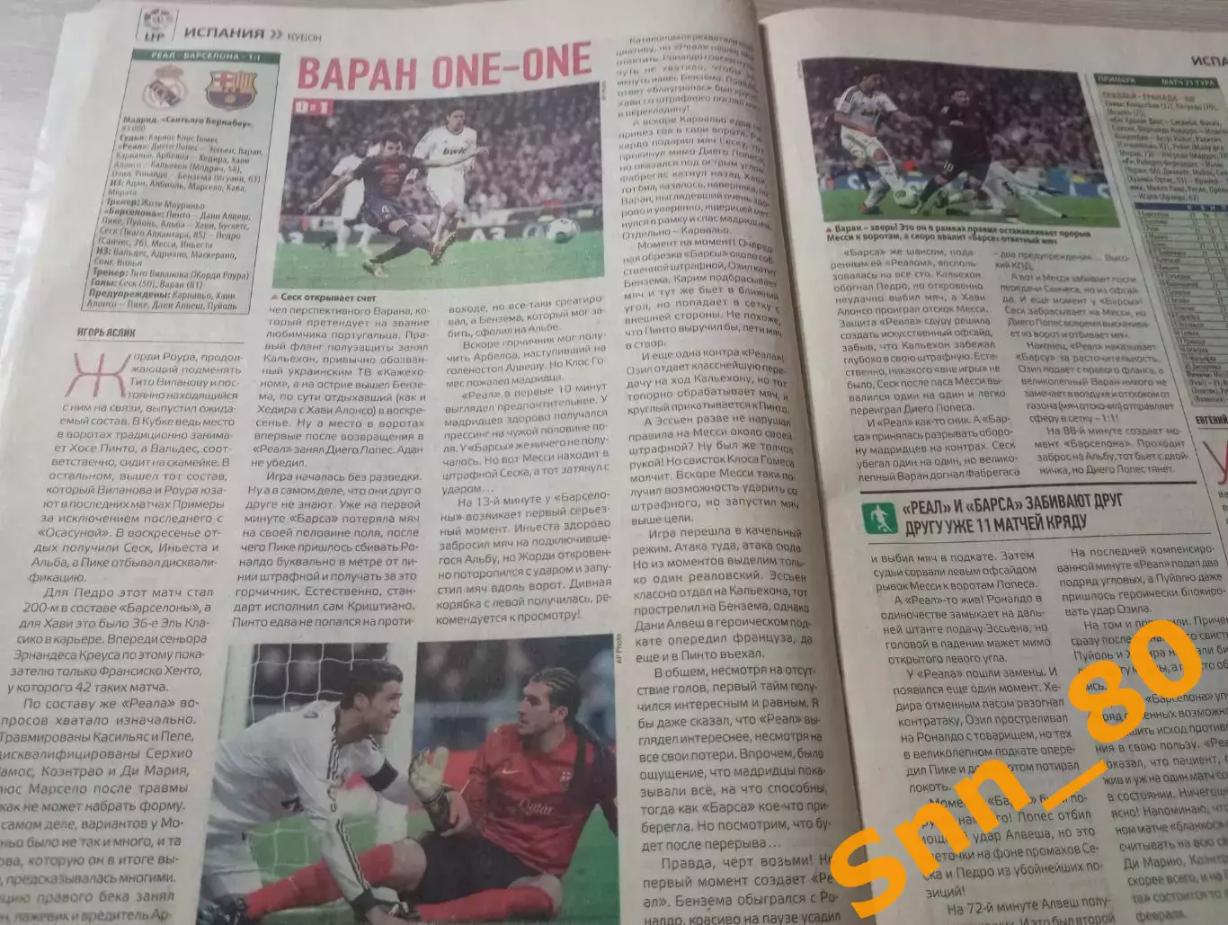 Еженедельник Футбол (Киев, Украина) 2013 №10 (1089) 3