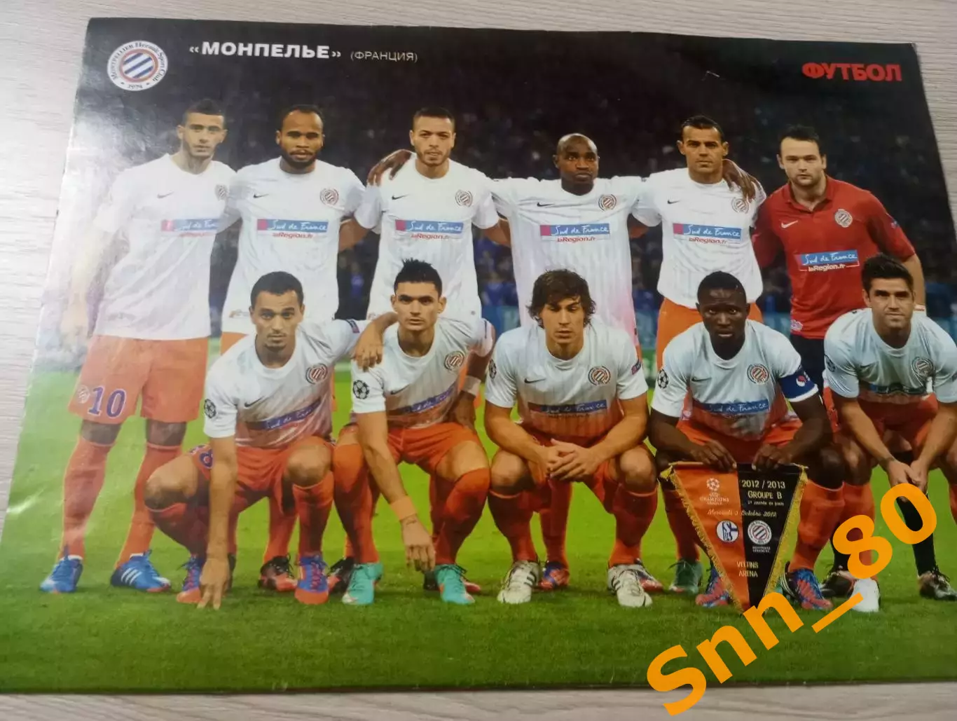 Еженедельник Футбол (Киев, Украина) 2013 №10 (1089) 2