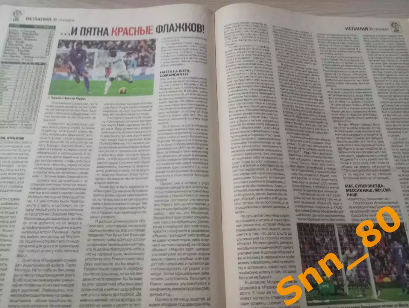 Еженедельник Футбол (Киев, Украина) 2013 №9 (1088) 4