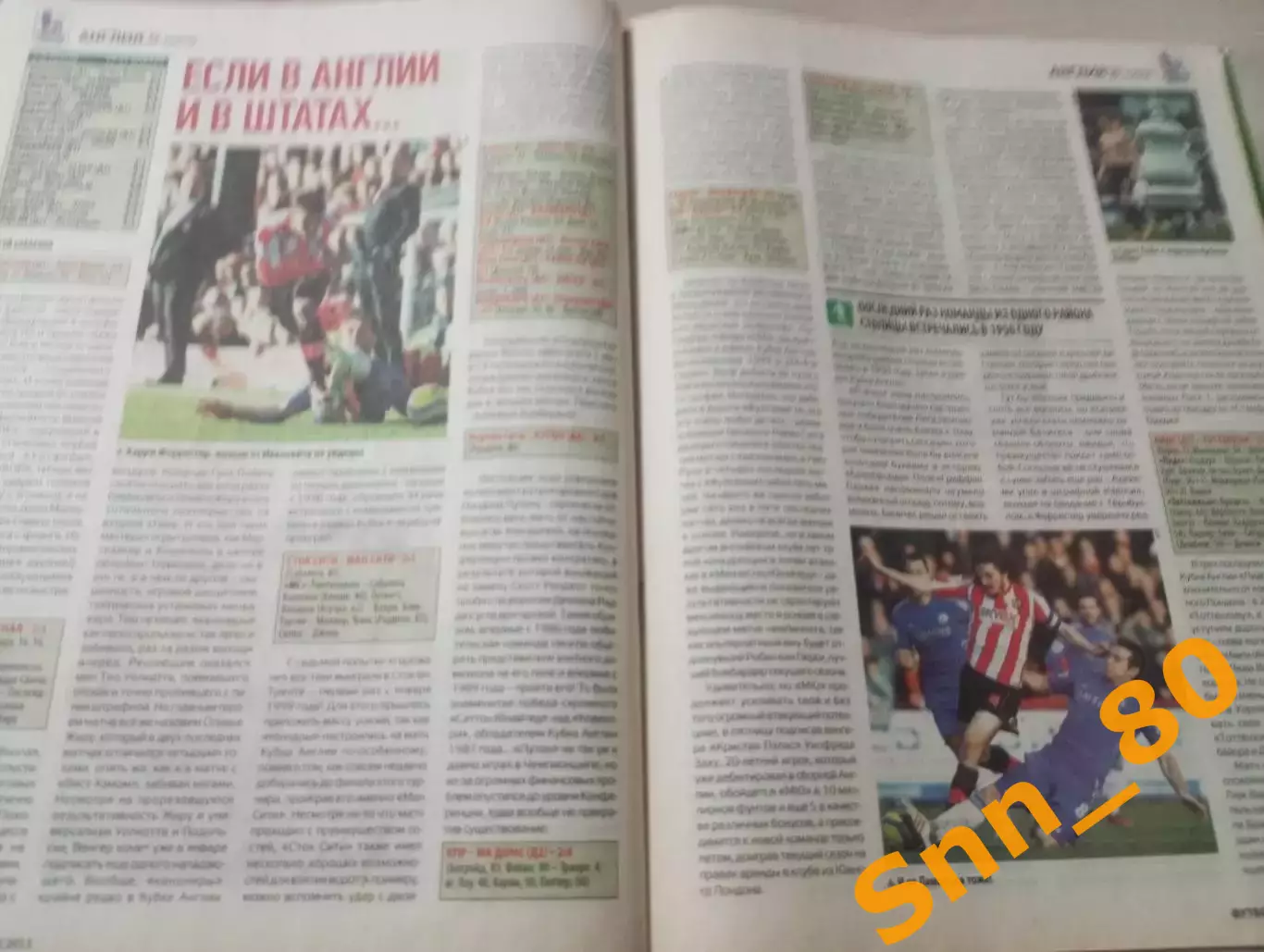 Еженедельник Футбол (Киев, Украина) 2013 №9 (1088) 5