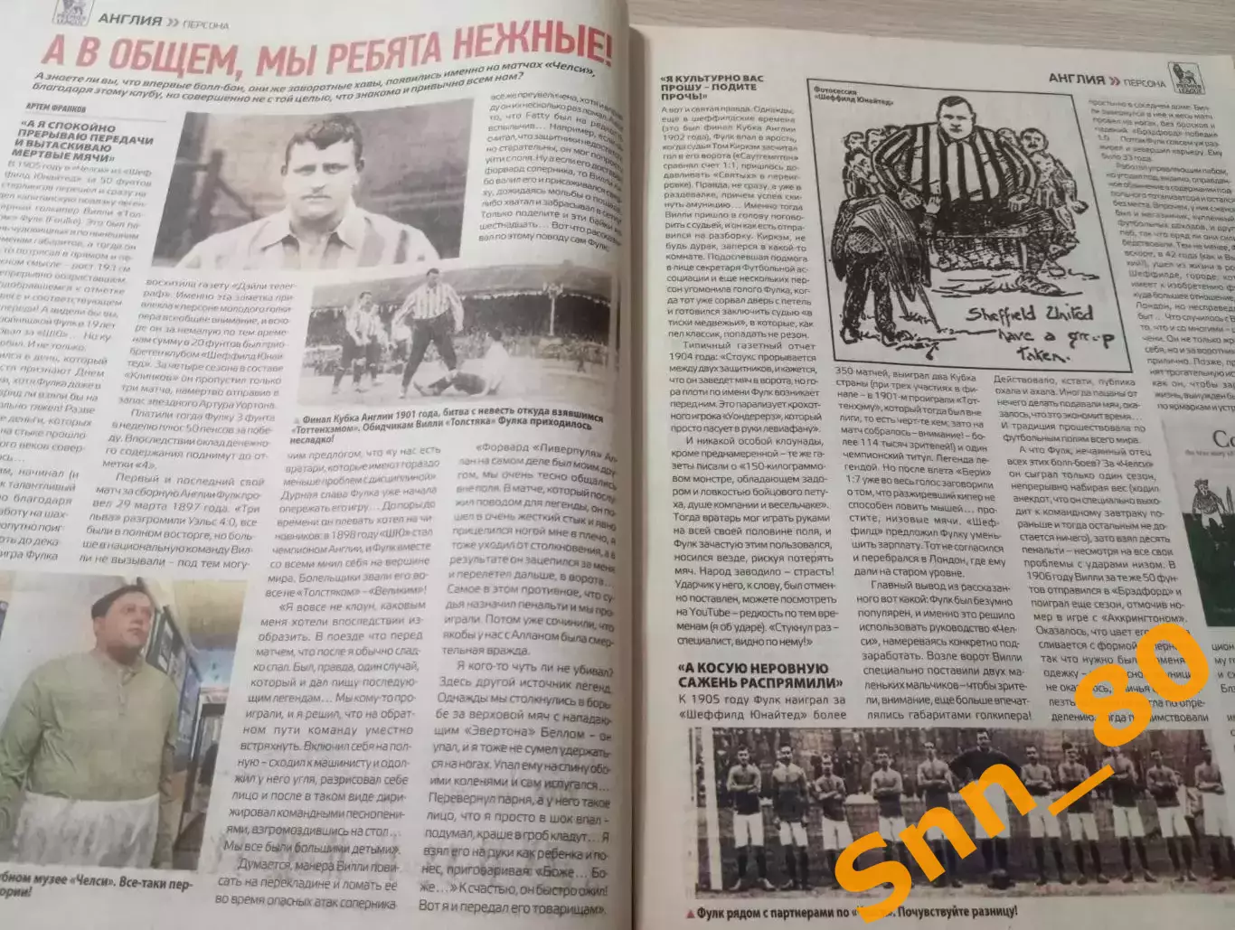 Еженедельник Футбол (Киев, Украина) 2013 №9 (1088) 6