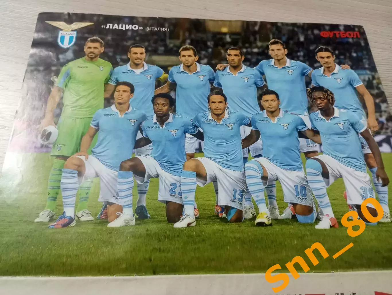 Еженедельник Футбол (Киев, Украина) 2013 №9 (1088) 2