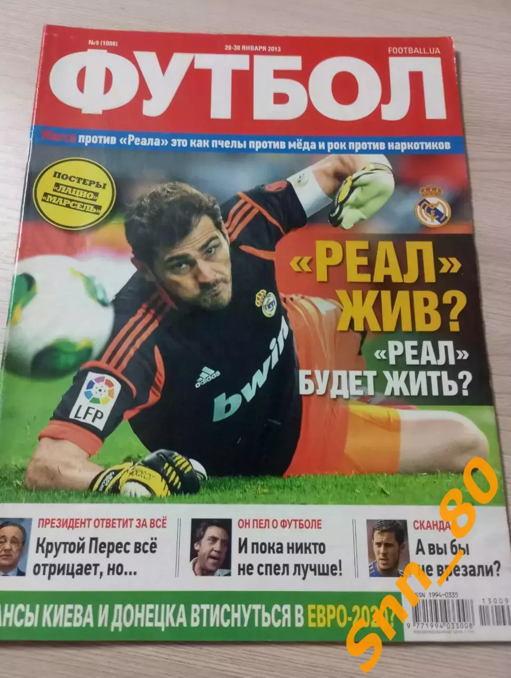Еженедельник Футбол (Киев, Украина) 2013 №9 (1088)