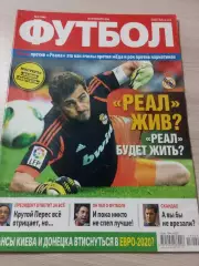 Еженедельник Футбол (Киев, Украина) 2013 №9 (1088)