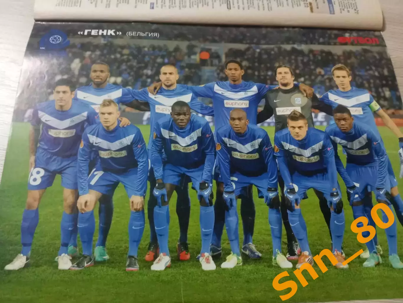 Еженедельник Футбол (Киев, Украина) 2013 №8 (1087) 3