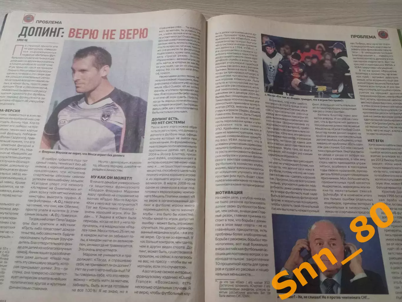 Еженедельник Футбол (Киев, Украина) 2013 №8 (1087) 6