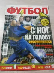 Еженедельник Футбол (Киев, Украина) 2013 №8 (1087)