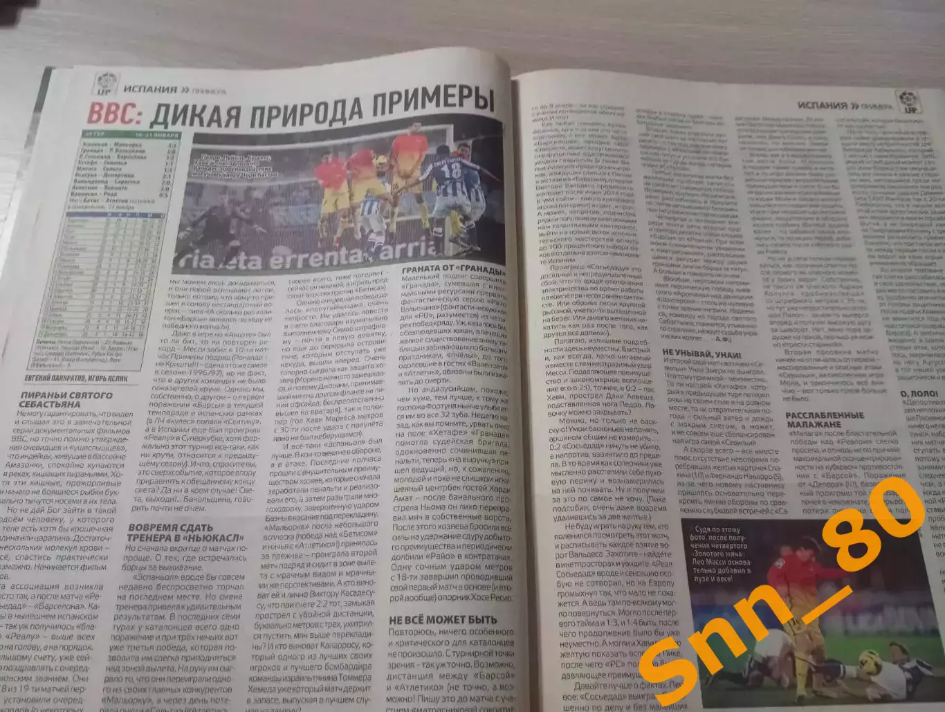 Еженедельник Футбол (Киев, Украина) 2013 №7 (1086) 4