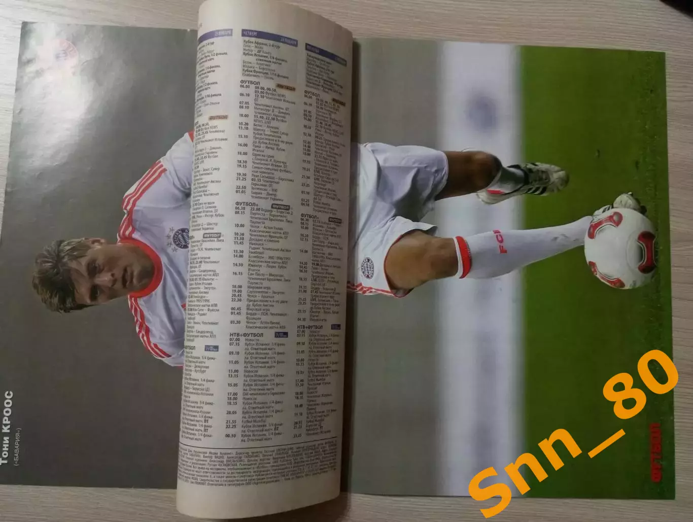 Еженедельник Футбол (Киев, Украина) 2013 №7 (1086) 1