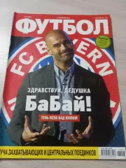 Еженедельник Футбол (Киев, Украина) 2013 №7 (1086)