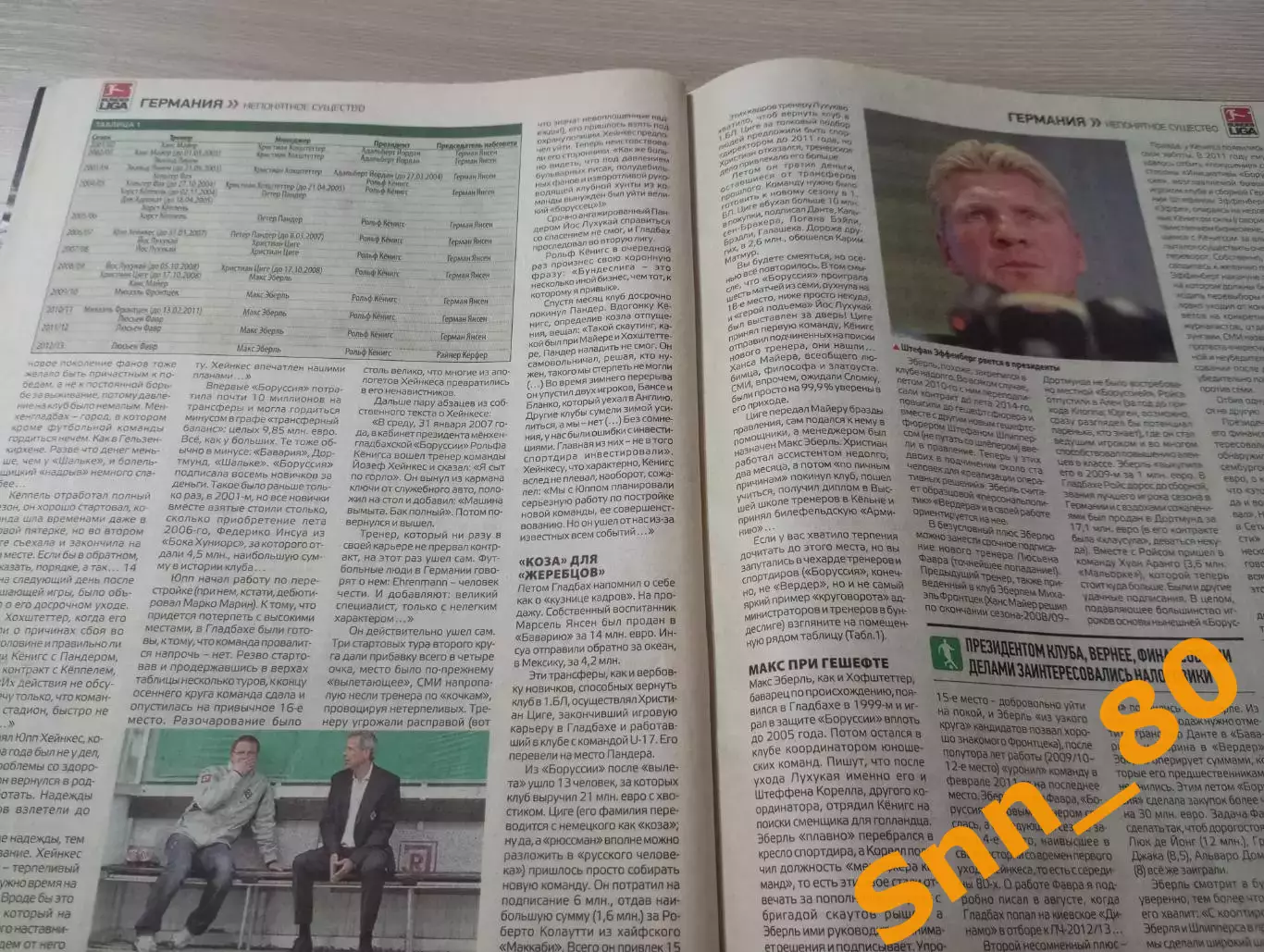 Еженедельник Футбол (Киев, Украина) 2013 №6 (1085) 2