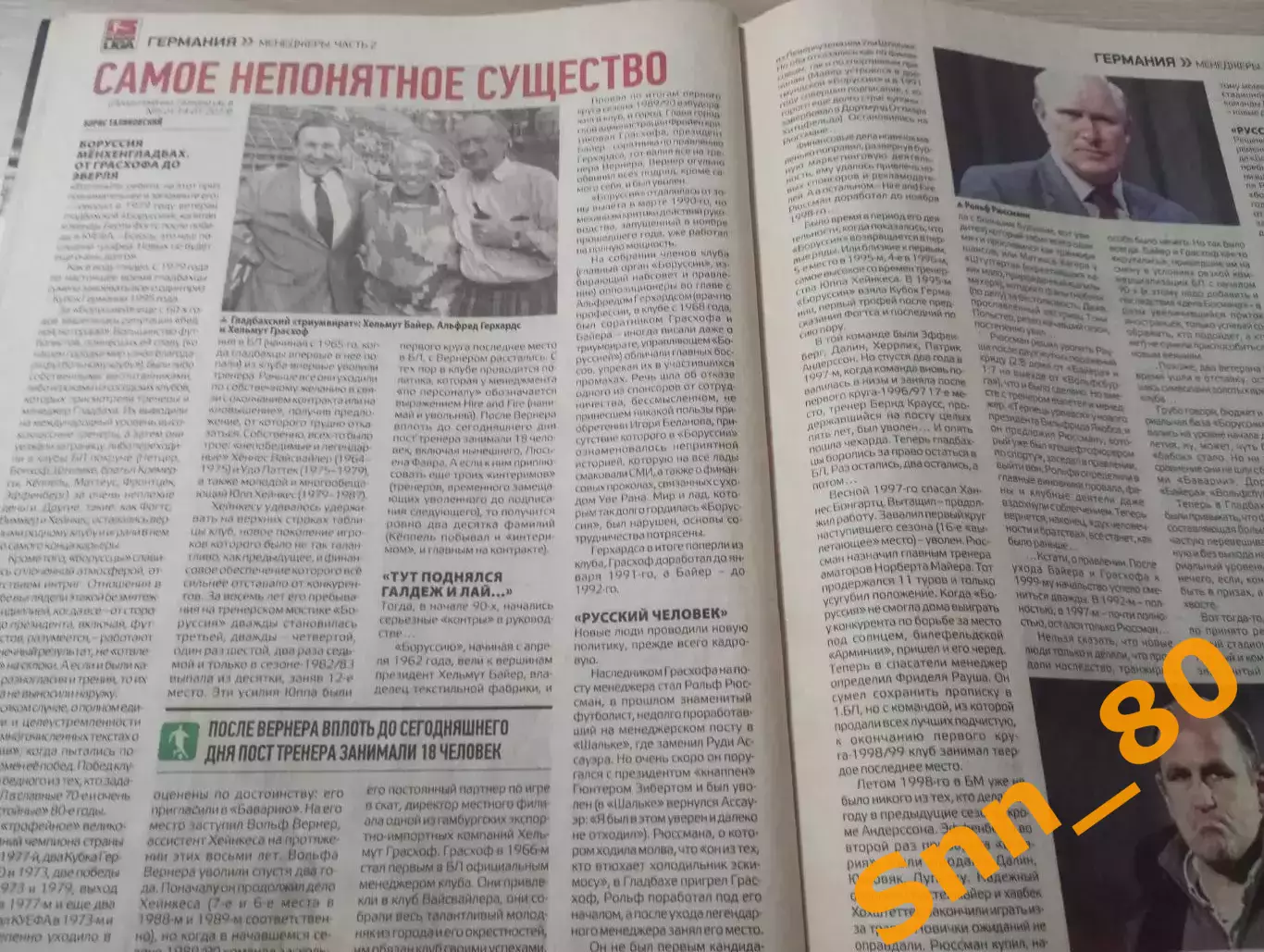 Еженедельник Футбол (Киев, Украина) 2013 №6 (1085) 3