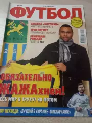 Еженедельник Футбол (Киев, Украина) 2013 №6 (1085)