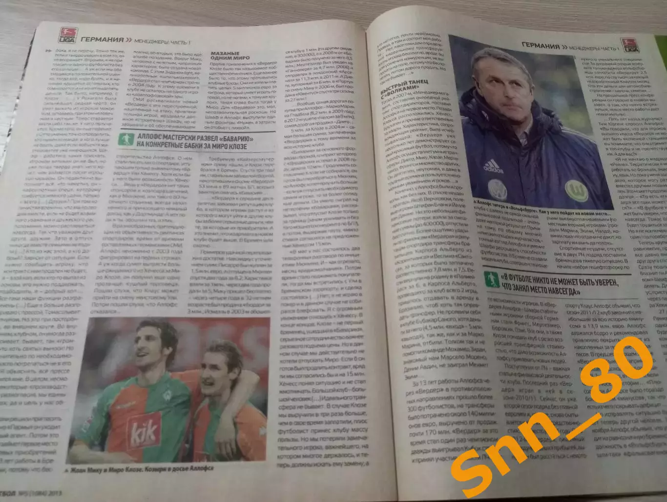 Еженедельник Футбол (Киев, Украина) 2013 №5 (1084) 2