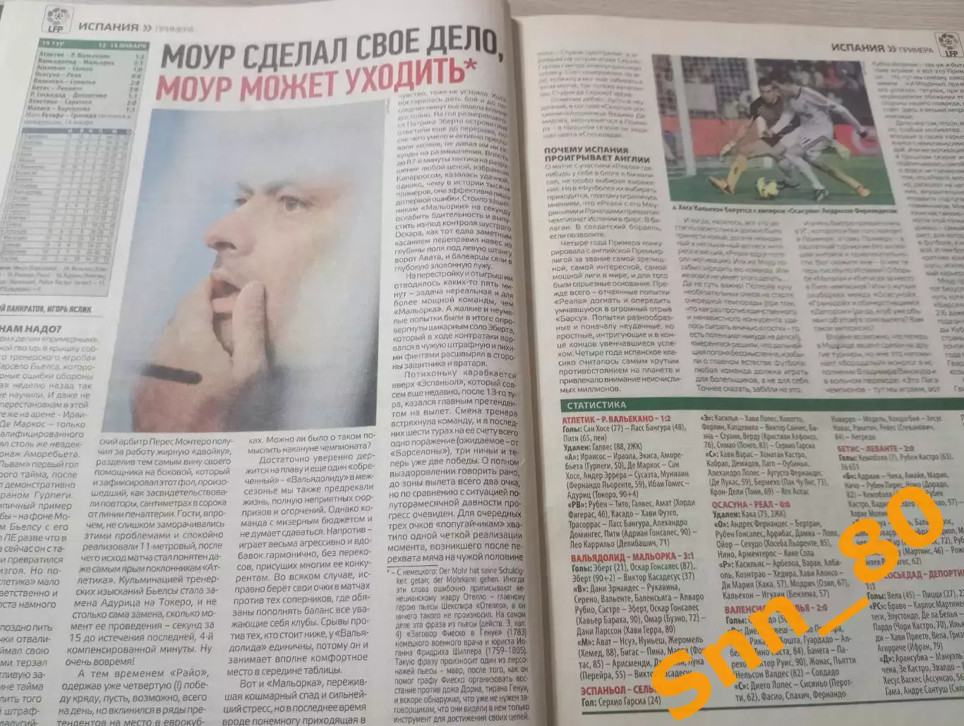 Еженедельник Футбол (Киев, Украина) 2013 №5 (1084) 7