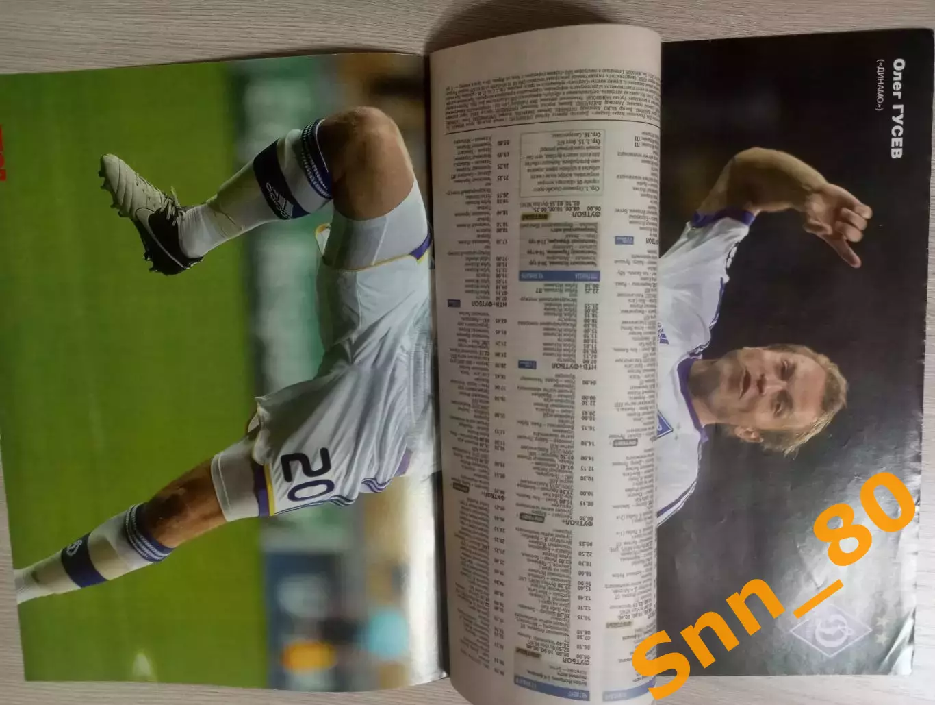 Еженедельник Футбол (Киев, Украина) 2013 №5 (1084) 1