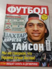 Еженедельник Футбол (Киев, Украина) 2013 №5 (1084)