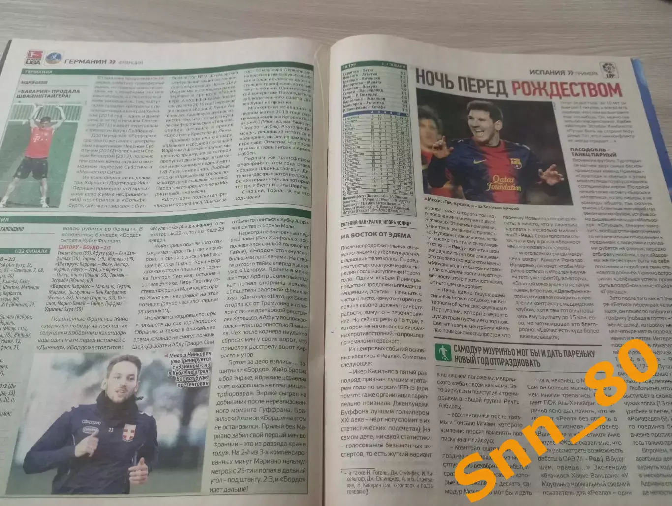 Еженедельник Футбол (Киев, Украина) 2013 №3 (1082) 7