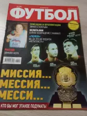 Еженедельник Футбол (Киев, Украина) 2013 №3 (1082)