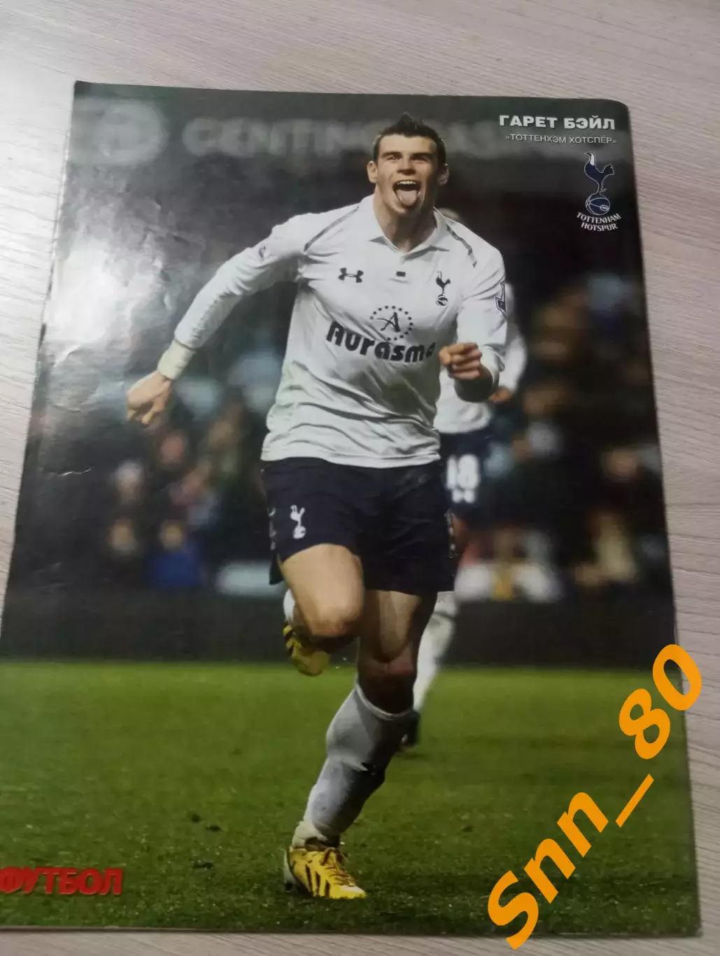 Еженедельник Футбол (Киев, Украина) 2013 №1-2 (1081) 1