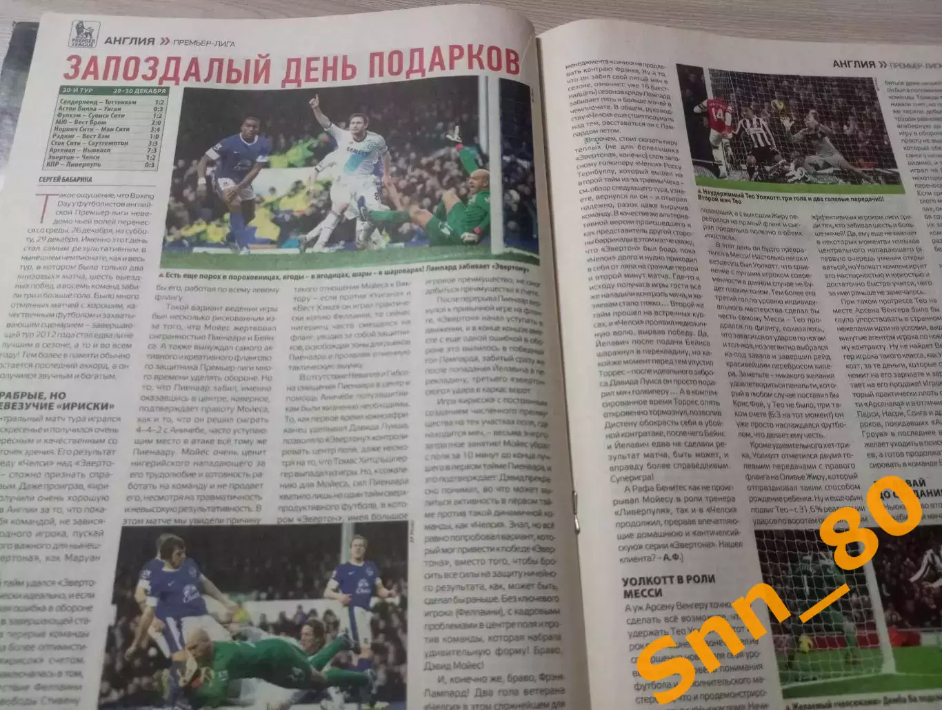 Еженедельник Футбол (Киев, Украина) 2013 №1-2 (1081) 6