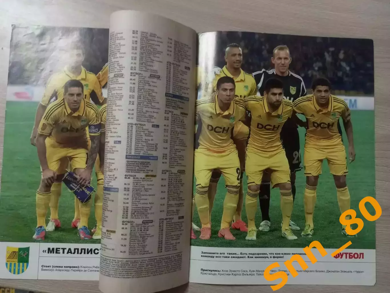 Еженедельник Футбол (Киев, Украина) 2013 №1-2 (1081) 2