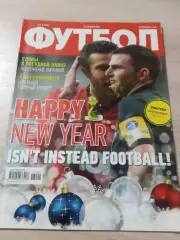 Еженедельник Футбол (Киев, Украина) 2013 №1-2 (1081)