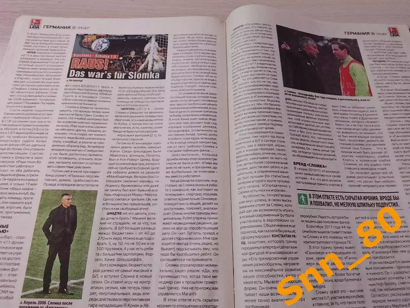 Еженедельник Футбол (Киев, Украина) 2012 №104 (1080) 2