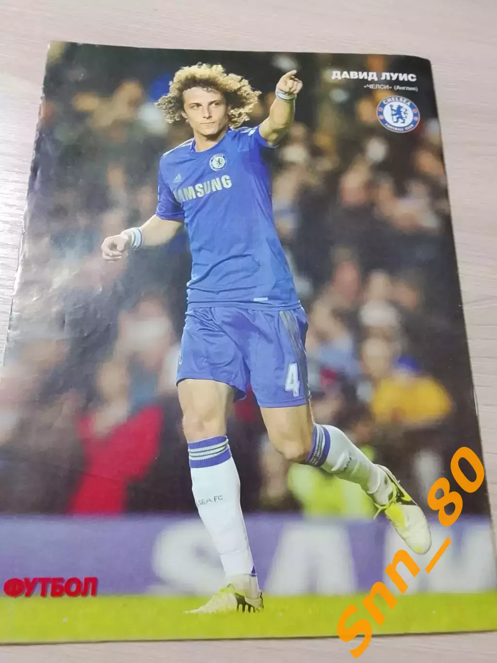 Еженедельник Футбол (Киев, Украина) 2012 №104 (1080) 1