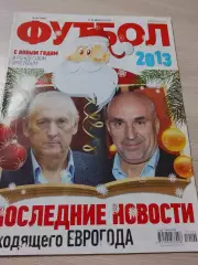 Еженедельник Футбол (Киев, Украина) 2012 №104 (1080)