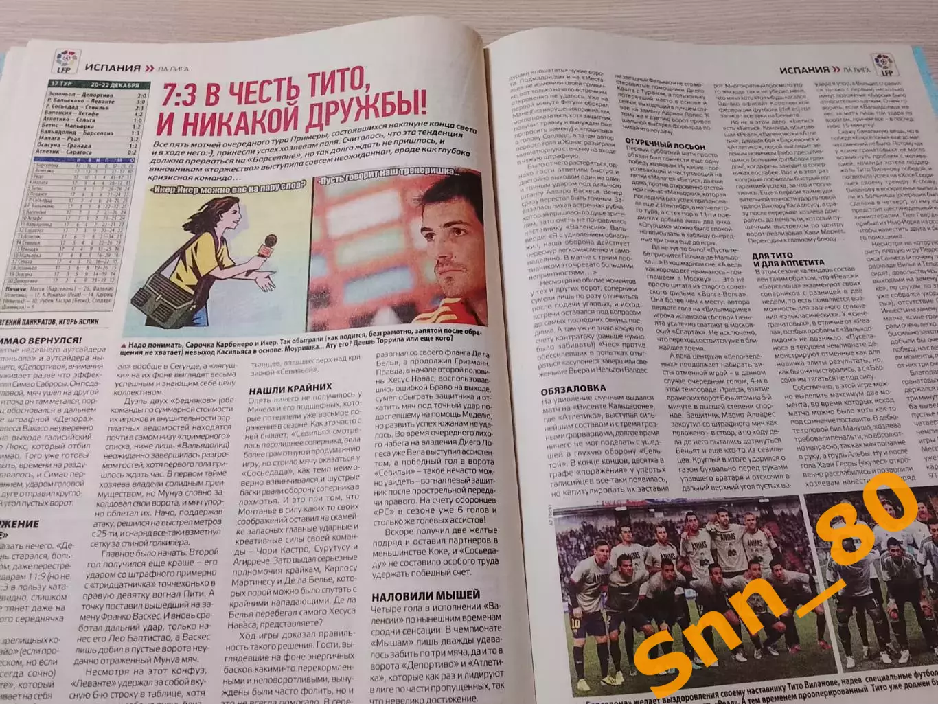 Еженедельник Футбол (Киев, Украина) 2012 №103 (1079) 7